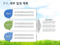 사람 음식 PPT 템플릿 친환경 유기농 제품 홍보 기획서(자동완성형포함)_슬라이드23