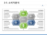 일정 기대효과 PPT 템플릿 도시건설 비즈니스 기획서(자동완성형포함)_슬라이드11