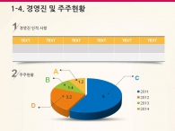 세부일정계획 대차대조표 PPT 템플릿 컬러풀 큐브 그래픽(자동완성형포함)_슬라이드8