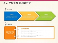 세부일정계획 대차대조표 PPT 템플릿 컬러풀 큐브 그래픽(자동완성형포함)_슬라이드10