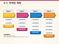 세부일정계획 대차대조표 PPT 템플릿 컬러풀 큐브 그래픽(자동완성형포함)_슬라이드19