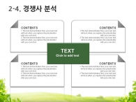 여유 desk PPT 템플릿 자연에서 함께하는 독서(자동완성형포함)_슬라이드12