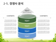 여유 desk PPT 템플릿 자연에서 함께하는 독서(자동완성형포함)_슬라이드13