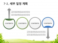 여유 desk PPT 템플릿 자연에서 함께하는 독서(자동완성형포함)_슬라이드24