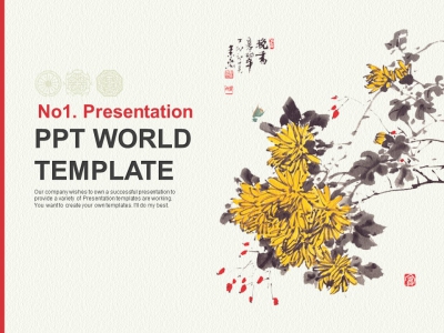 동양적 이국적 PPT 템플릿 동양화 일러스트(자동완성형포함) (메인)