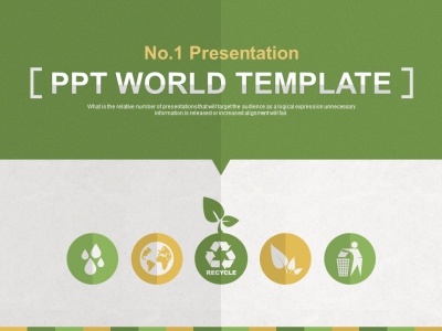 휴지통 쓰레기 PPT 템플릿 심플한 친환경 아이콘(자동완성형포함)
