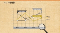 신나는 즐거운 PPT 템플릿 아이들은 우리의 희망(자동완성형포함)_슬라이드14