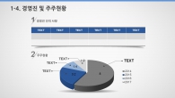 계획 설계 PPT 템플릿 심플한 블루 도형 사업계획서 템플릿(자동완성형포함)_슬라이드8