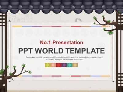 심플 라인 PPT 템플릿 전통한옥 일러스트(자동완성형포함) (메인)