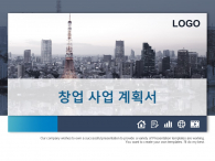 도시 창업 사업 계획서 파워포인트 PPT 템플릿 디자인_슬라이드1