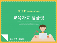 일러스트 책상 교육자료 파워포인트 PPT 템플릿 디자인_슬라이드1