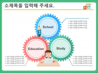 일러스트 책상 교육자료 파워포인트 PPT 템플릿 디자인_슬라이드5