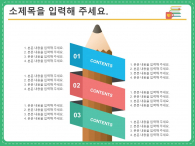 일러스트 책상 교육자료 파워포인트 PPT 템플릿 디자인_슬라이드6