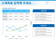 의료계열 보고서(자동완성형포함) 파워포인트 PPT 템플릿 디자인_슬라이드5