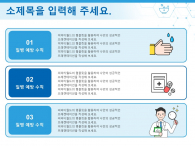 의료계열 보고서(자동완성형포함) 파워포인트 PPT 템플릿 디자인_슬라이드8