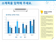 의료계열 보고서(자동완성형포함) 파워포인트 PPT 템플릿 디자인_슬라이드9