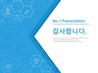 의료계열 보고서(자동완성형포함) 파워포인트 PPT 템플릿 디자인_슬라이드11