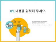 모바일 쇼핑 마케팅(자동완성형포함) 파워포인트 PPT 템플릿 디자인_슬라이드3