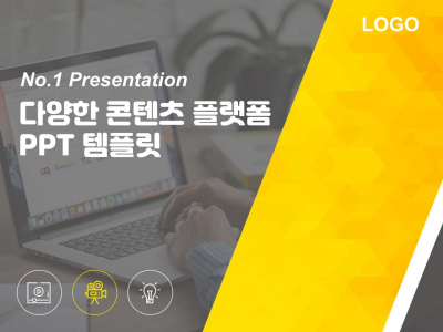 다양한 콘텐츠 플랫폼(자동완성형포함) 파워포인트 PPT 템플릿 디자인(메인)