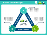 전기자동차 에너지(자동완성형포함) 파워포인트 PPT 템플릿 디자인_슬라이드4