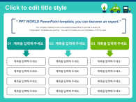 전기자동차 에너지(자동완성형포함) 파워포인트 PPT 템플릿 디자인_슬라이드5