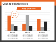 간편한 모바일 쇼핑(자동완성형포함) 파워포인트 PPT 템플릿 디자인_슬라이드6