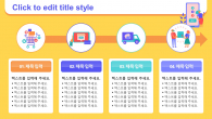 모바일 쇼핑 서비스(자동완성형포함) 파워포인트 PPT 템플릿 디자인_슬라이드9