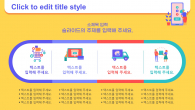 모바일 쇼핑 서비스(자동완성형포함) 파워포인트 PPT 템플릿 디자인_슬라이드23