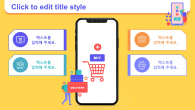모바일 쇼핑 서비스(자동완성형포함) 파워포인트 PPT 템플릿 디자인_슬라이드24