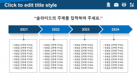 빌딩 회사소개서 와이드형 (자동완성형포함) 파워포인트 PPT 템플릿 디자인_슬라이드5