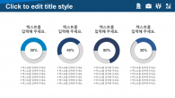 빌딩 회사소개서 와이드형 (자동완성형포함) 파워포인트 PPT 템플릿 디자인_슬라이드13