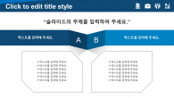 빌딩 회사소개서 와이드형 (자동완성형포함) 파워포인트 PPT 템플릿 디자인_슬라이드19