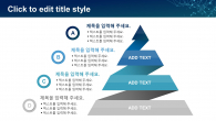 5G 네트워크 와이드형 (자동완성형포함) 파워포인트 PPT 템플릿 디자인_슬라이드5