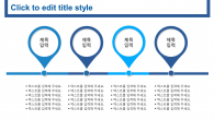 비즈니스 팀워크 와이드형(자동완성형포함) 파워포인트 PPT 템플릿 디자인_슬라이드14