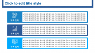 비즈니스 팀워크 와이드형(자동완성형포함) 파워포인트 PPT 템플릿 디자인_슬라이드22