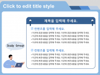 심플한 문서 파워포인트 PPT 템플릿 디자인_슬라이드3