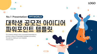 대학생 공모전 아이디어 와이드형 파워포인트 PPT 템플릿 디자인