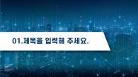 미래 도시 와이드형 파워포인트 PPT 템플릿 디자인_슬라이드3