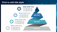 미래 도시 와이드형 파워포인트 PPT 템플릿 디자인_슬라이드5