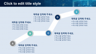 미래 도시 와이드형 파워포인트 PPT 템플릿 디자인_슬라이드10