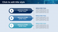 미래 도시 와이드형 파워포인트 PPT 템플릿 디자인_슬라이드18