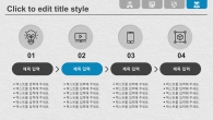 심플한 종이질감 와이드형(자동완성형포함) 파워포인트 PPT 템플릿 디자인_슬라이드4