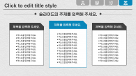 심플한 종이질감 와이드형(자동완성형포함) 파워포인트 PPT 템플릿 디자인_슬라이드10