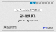 심플한 종이질감 와이드형(자동완성형포함) 파워포인트 PPT 템플릿 디자인_슬라이드11