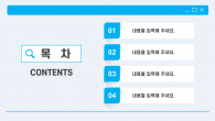 심플한 정보검색 와이드형 파워포인트 PPT 템플릿 디자인_슬라이드2