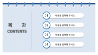 심플한 노트 배경 와이드형(자동완성형포함) 파워포인트 PPT 템플릿 디자인_슬라이드2