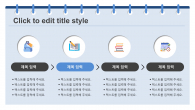 심플한 노트 배경 와이드형(자동완성형포함) 파워포인트 PPT 템플릿 디자인_슬라이드4