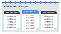 심플한 노트 배경 와이드형(자동완성형포함) 파워포인트 PPT 템플릿 디자인_슬라이드9