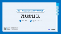 심플한 블루 배경 와이드형 파워포인트 PPT 템플릿 디자인_슬라이드10