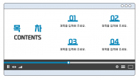 동영상 플랫폼 와이드형 파워포인트 PPT 템플릿 디자인_슬라이드2